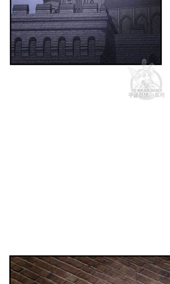 huyền thoại game thủ - tái xuất chapter 84 87