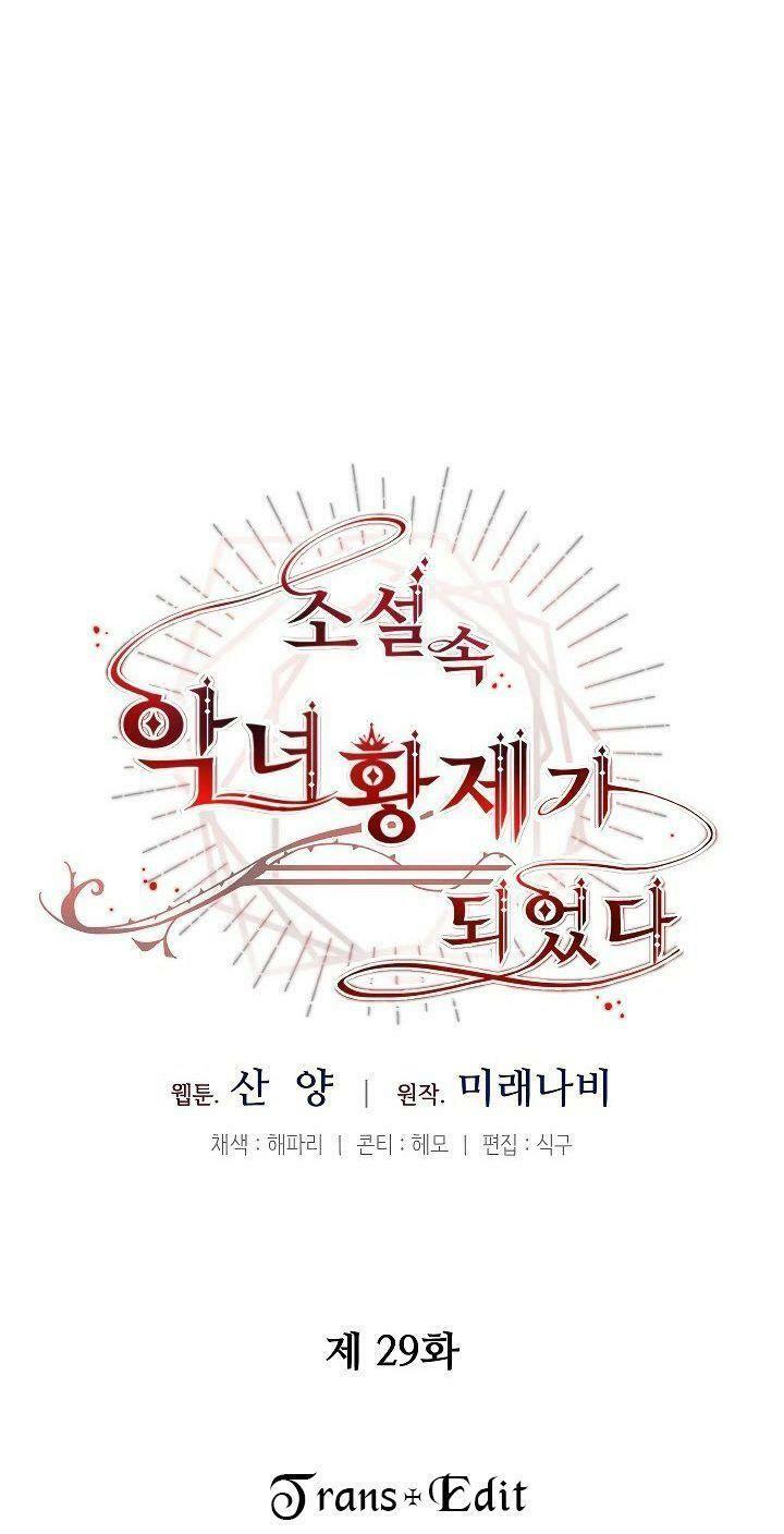 tôi trở thành hoàng đế bạo chúa trong tiểu thuyết chapter 29 19