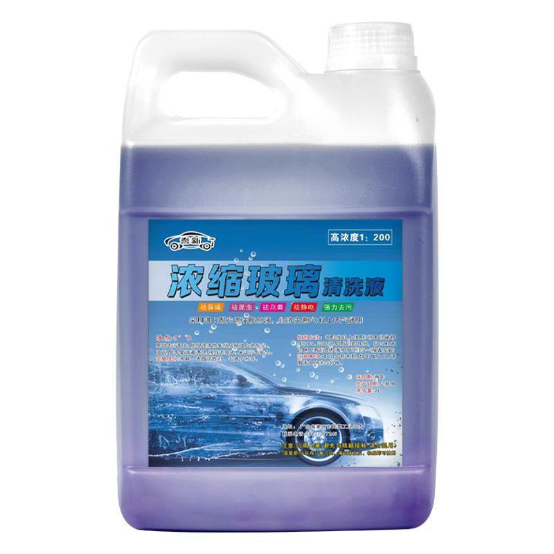Giá thấp nhất cao tập trung gạt nước tốt thùng xe nói chung nước thủy tinh masterbatch tập trung gạt chất lỏng tẩy giun không đóng băng loại miễn phí vận chuyển