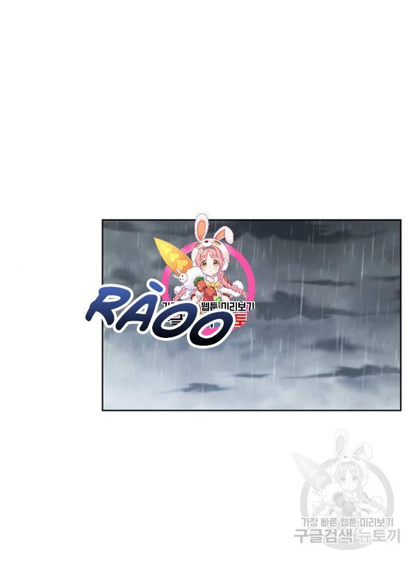 tôi là vị hôn thê phản diện chapter 29 1