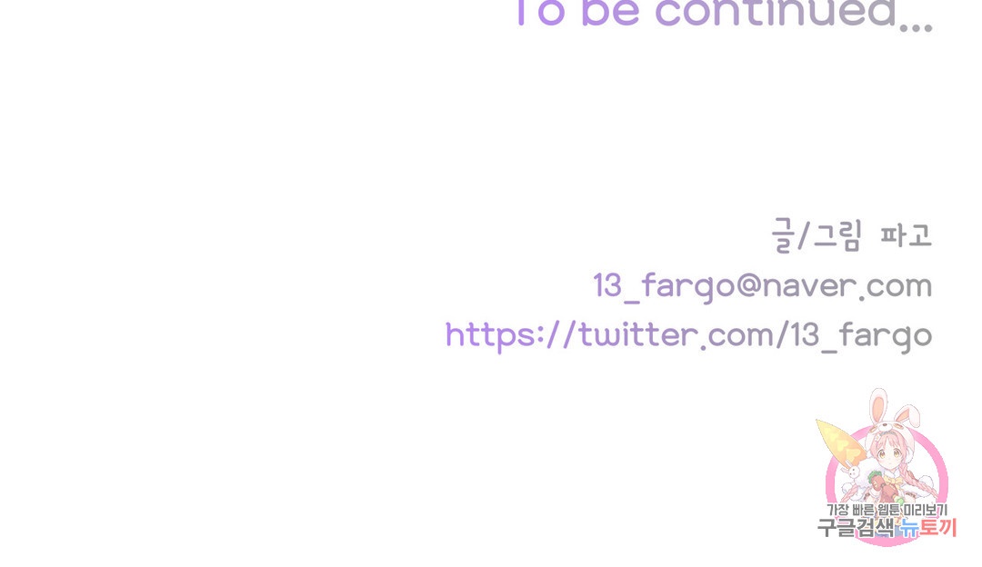 [18+] tình yêu hoang tưởng - love is an illusion queen chapter 8.2 17