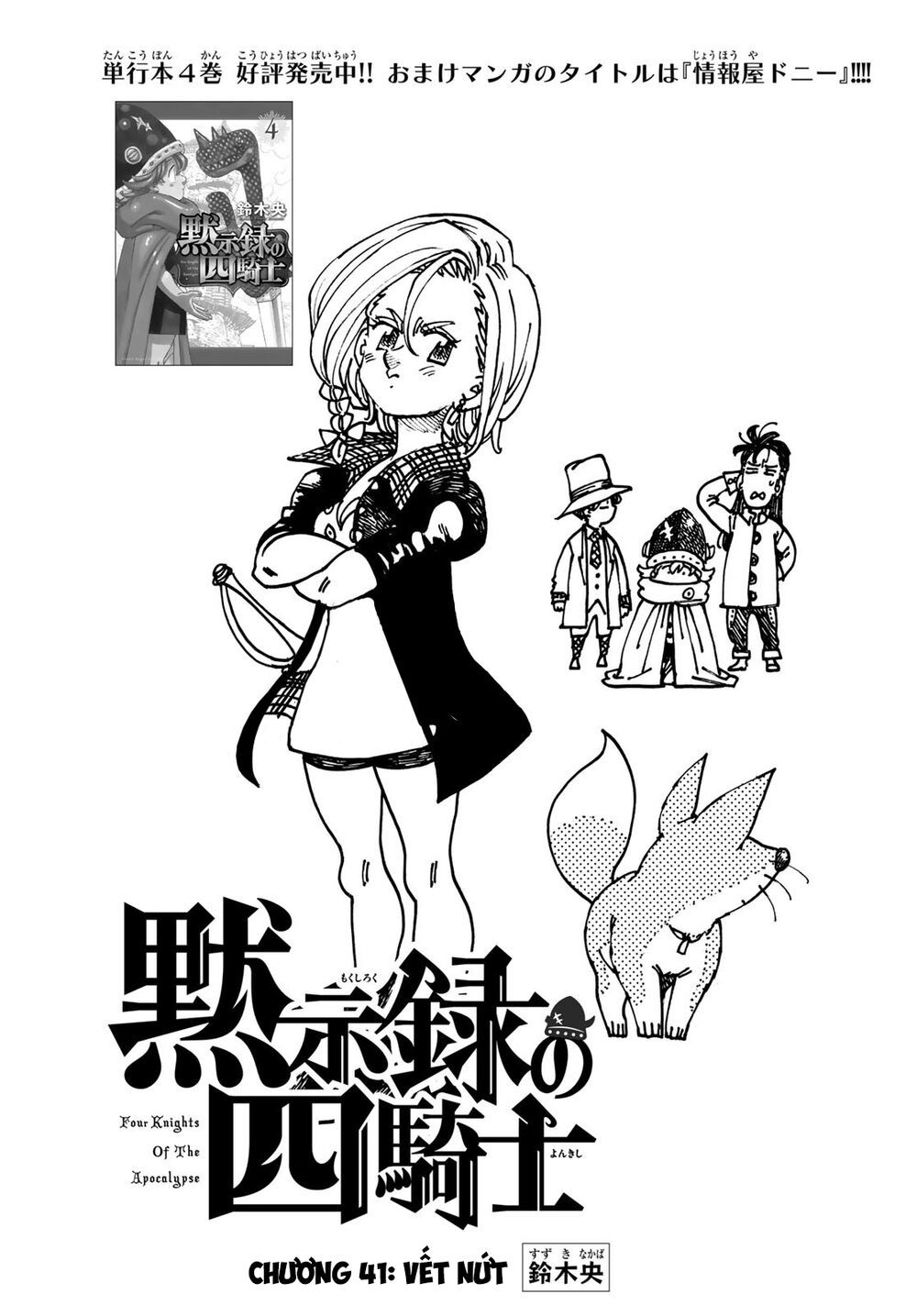 mokushiroku no yonkishi chapter 41 1