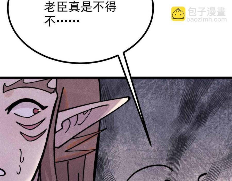 vạn cổ tối cường tông chapter 390.1 98