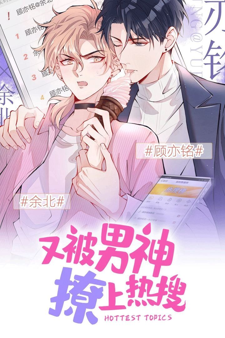 hotsearch của ảnh đế chapter 143 1