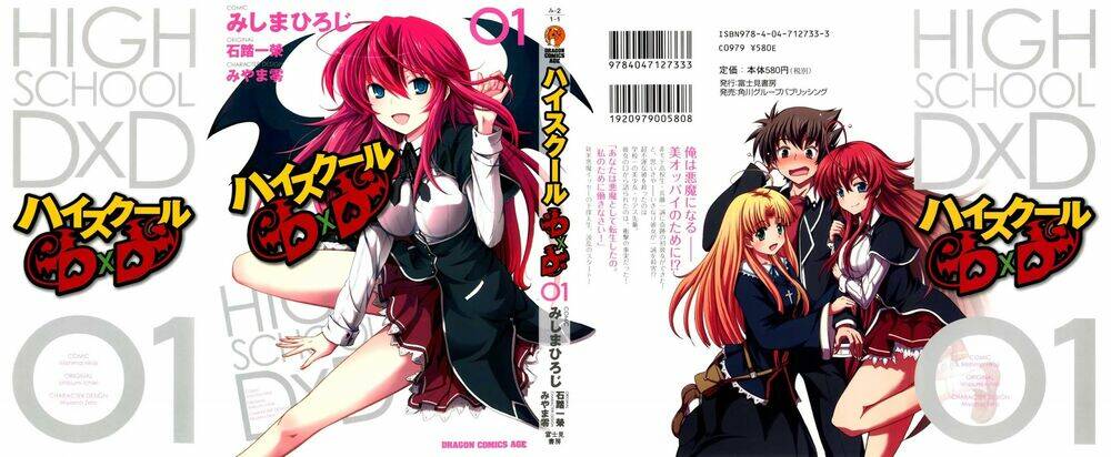 high school dxd chapter 1 2
