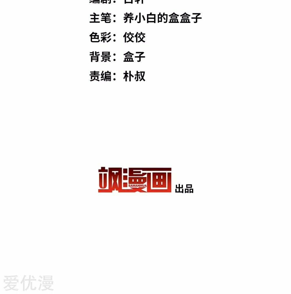 cô ấy đến rồi, xin nằm xuống! chapter 27 3