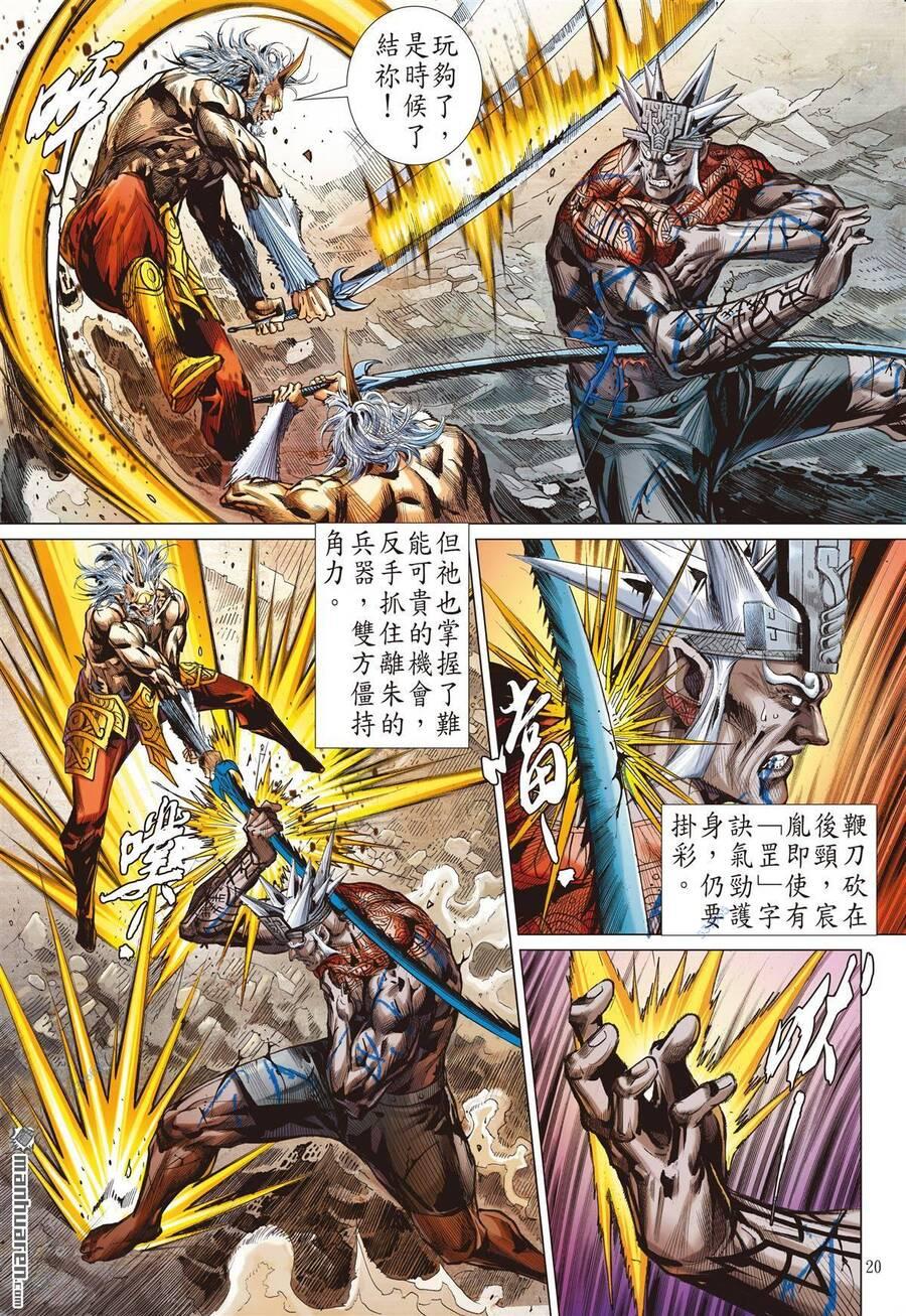 sơn hải kinh truyện chapter 297 18