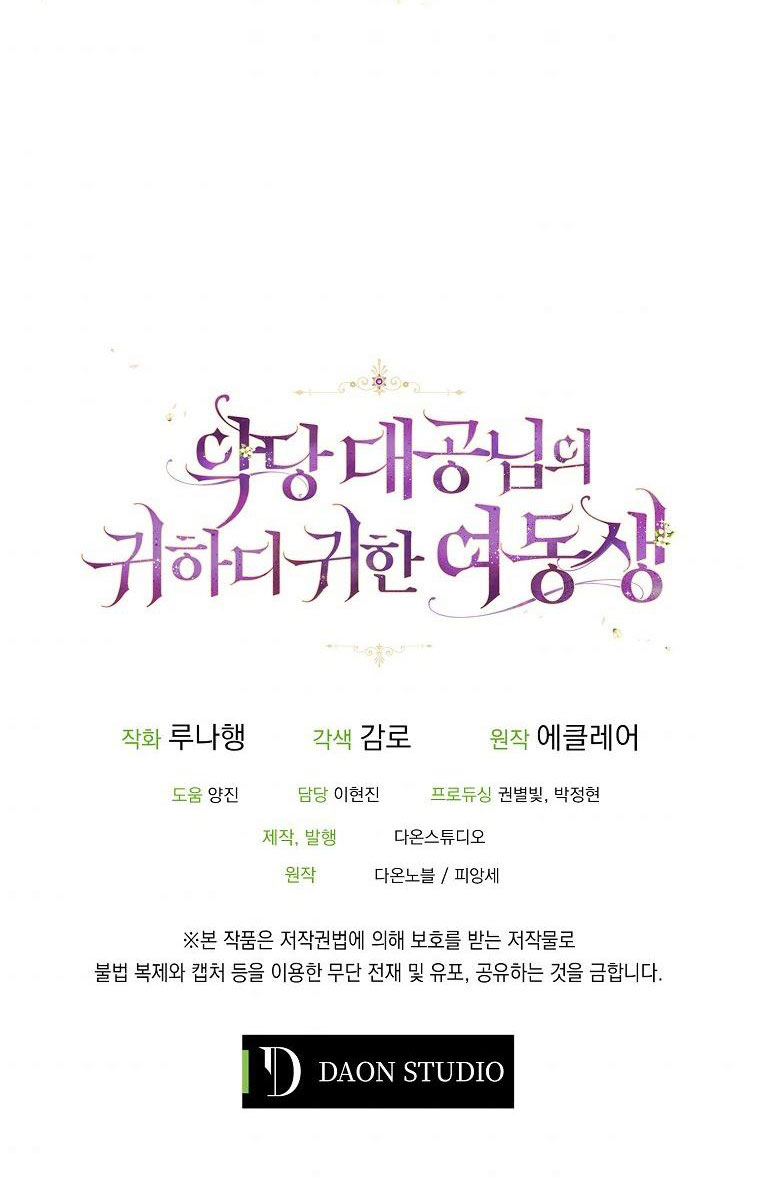 em gái cưng của đại công tước phản diện chapter 55 56