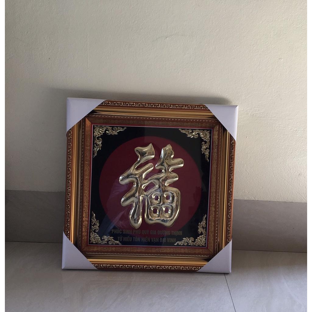 Tranh chữ Phúc bằng đồng 42x42cm