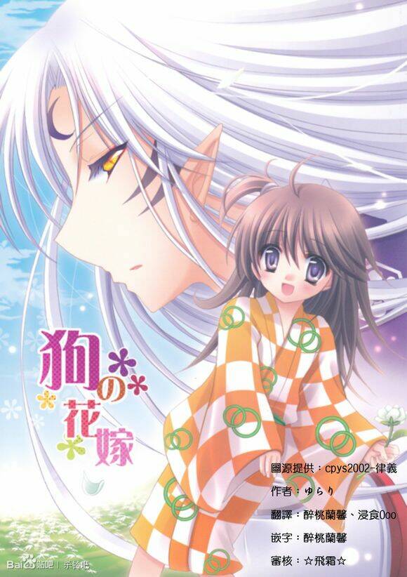 doujinshi sessrin chapter 11 1