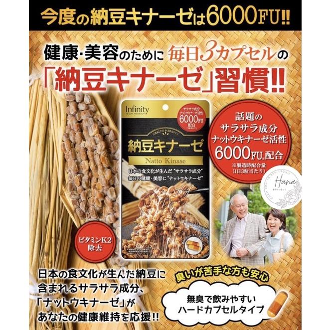 Viên uống Infinity Natto 6000FU nội địa Nhật 60 viên - 20 ngày