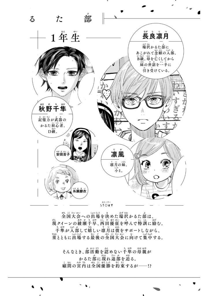 Sách ngoại văn: Chihayafuru Plus Kimigatame 3 (Japanese Edition)