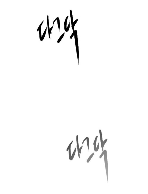 khóc đi hay là cầu xin tôi cũng được chapter 25.1 2