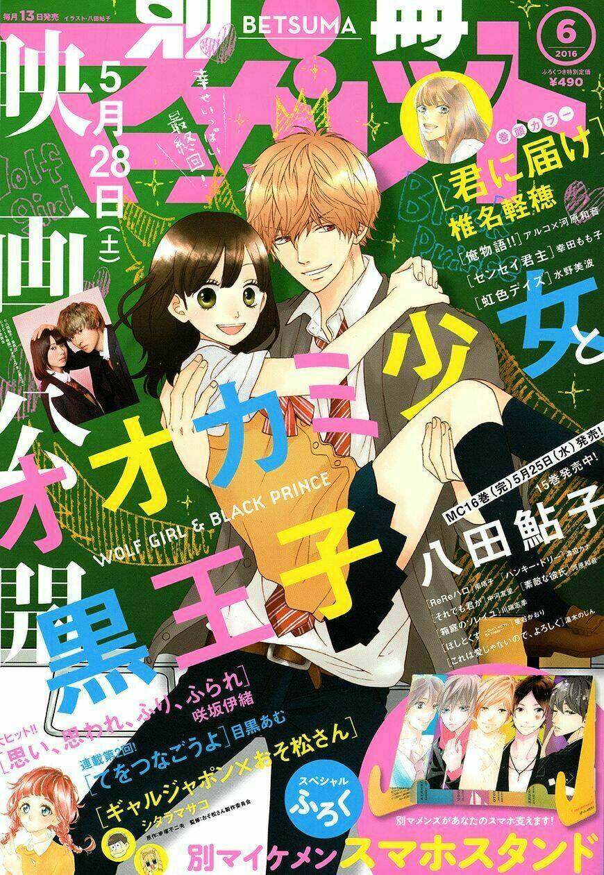 ookami shoujo to kuro ouji chapter 58.5 3