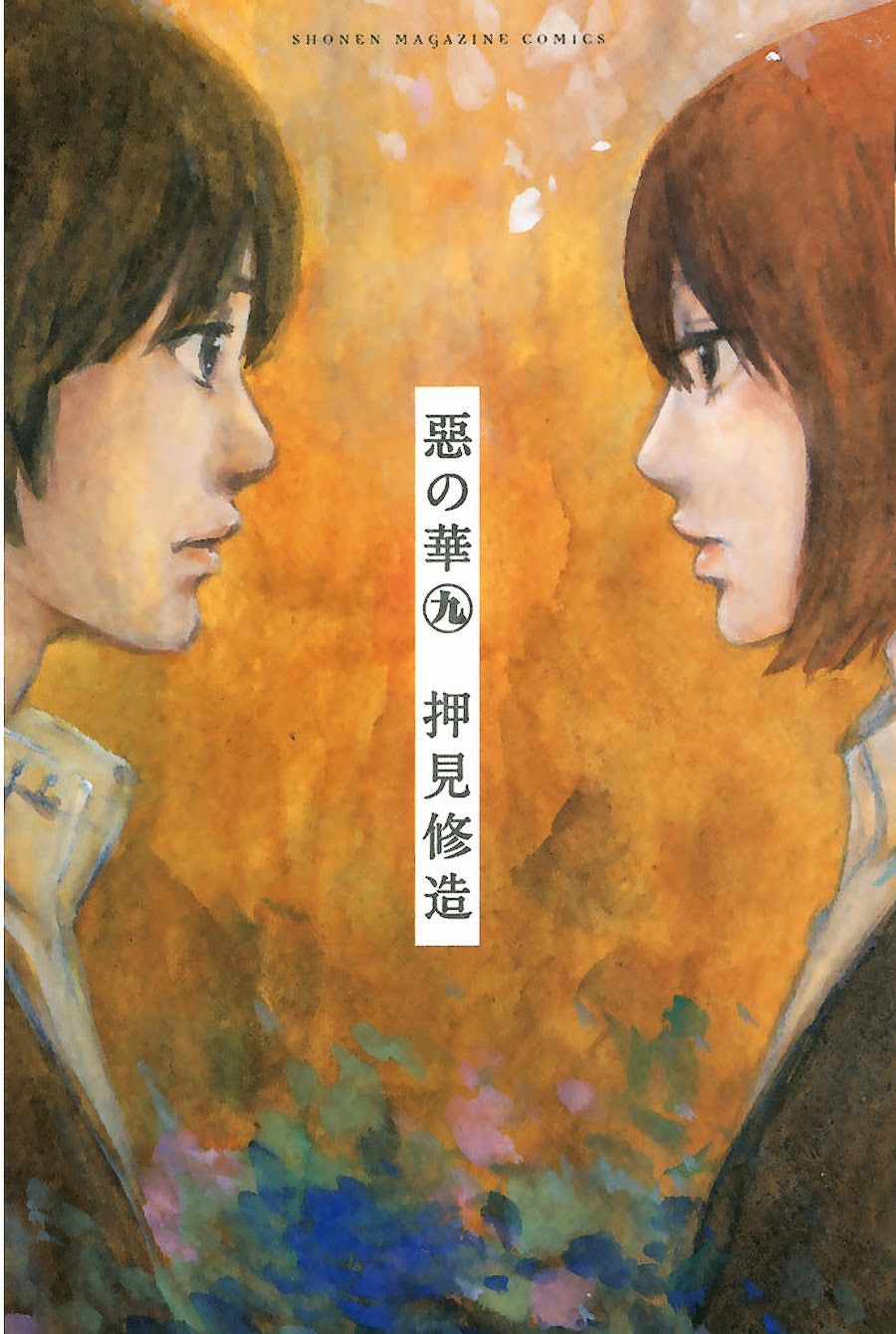 aku no hana chapter 43 1