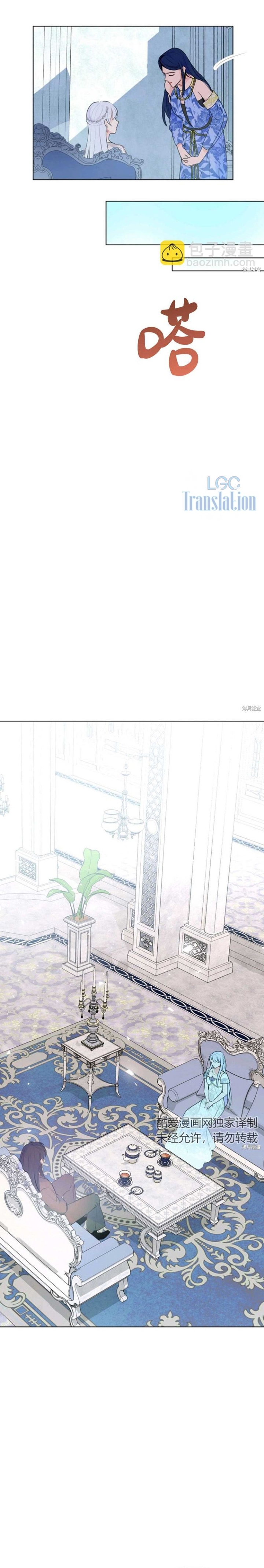 quên chồng đi, kiếm tiền thôi chapter 5 15