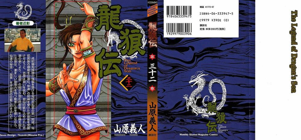 chú bé rồng - ryuuroden chapter 126 1