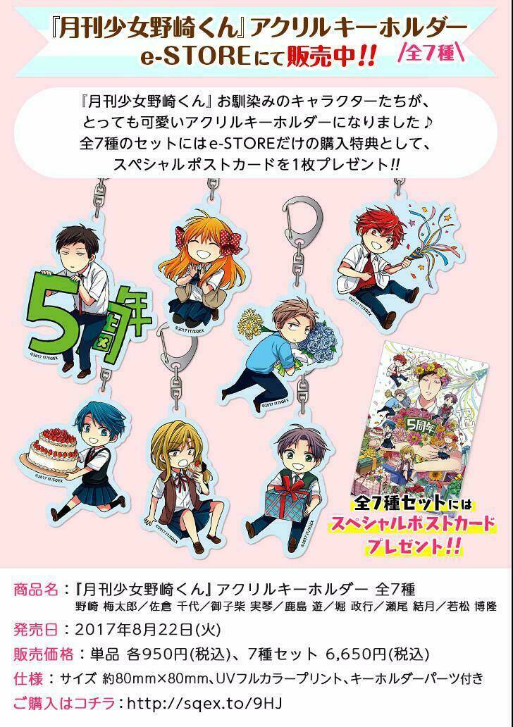 gekkan shoujo nozaki-kun chapter 92 19