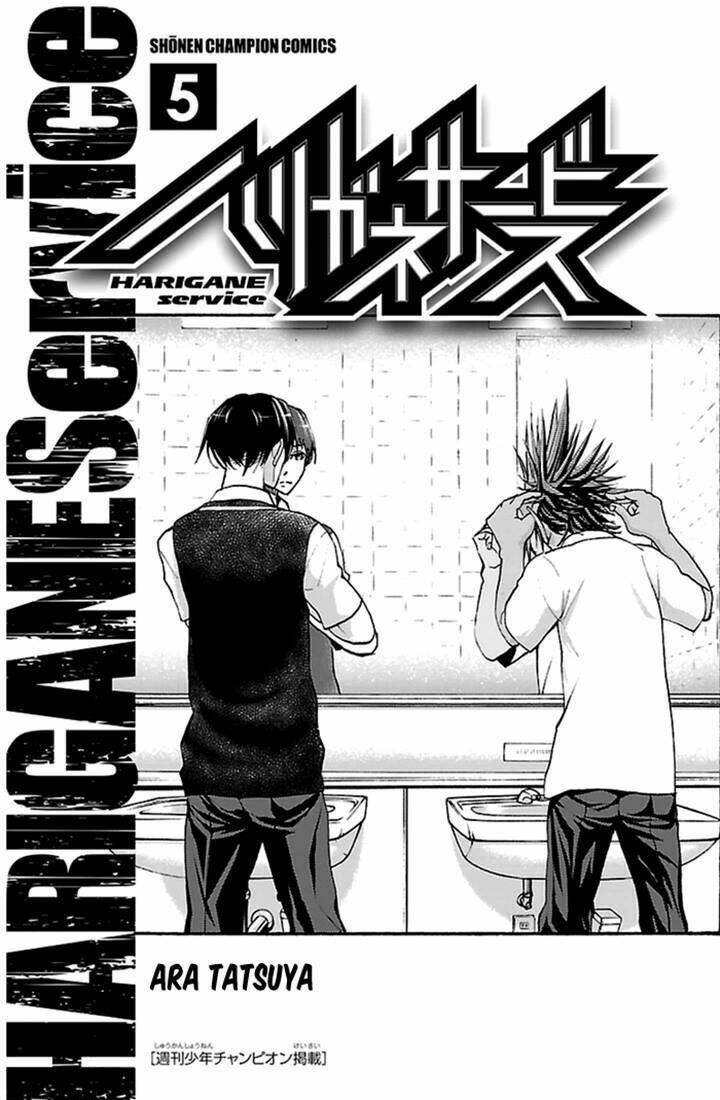 harigane service chapter 34 2