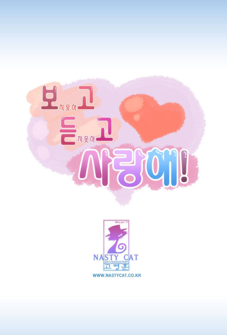 can't see can't hear but love chapter 2 5