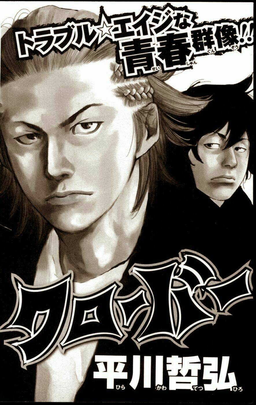 crows zero 2 suzuran x housen chapter 12.5 35