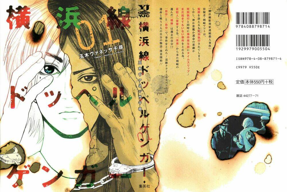 yokohamasen doppelganger chapter 1.2 1