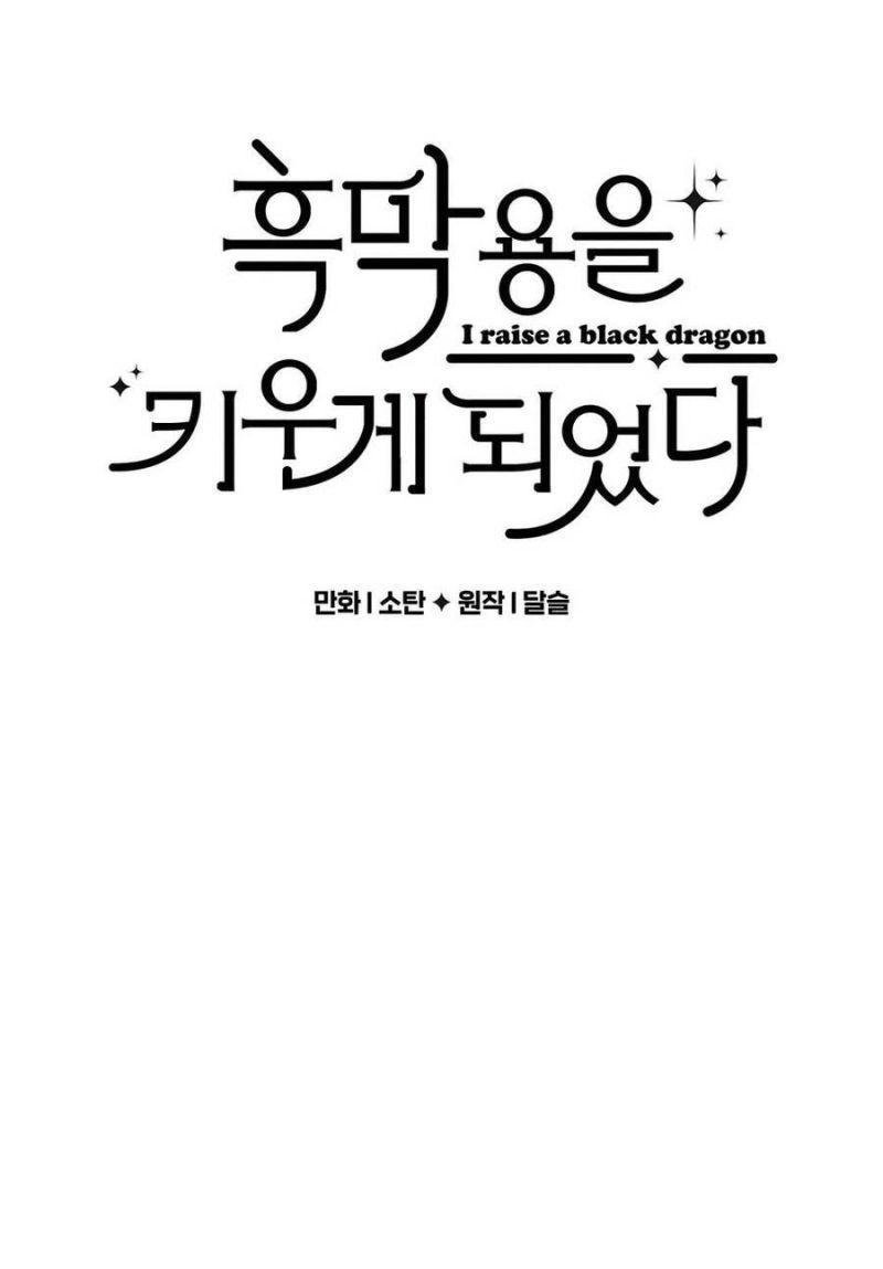 nuôi dưỡng một hắc long chapter 61.1 9