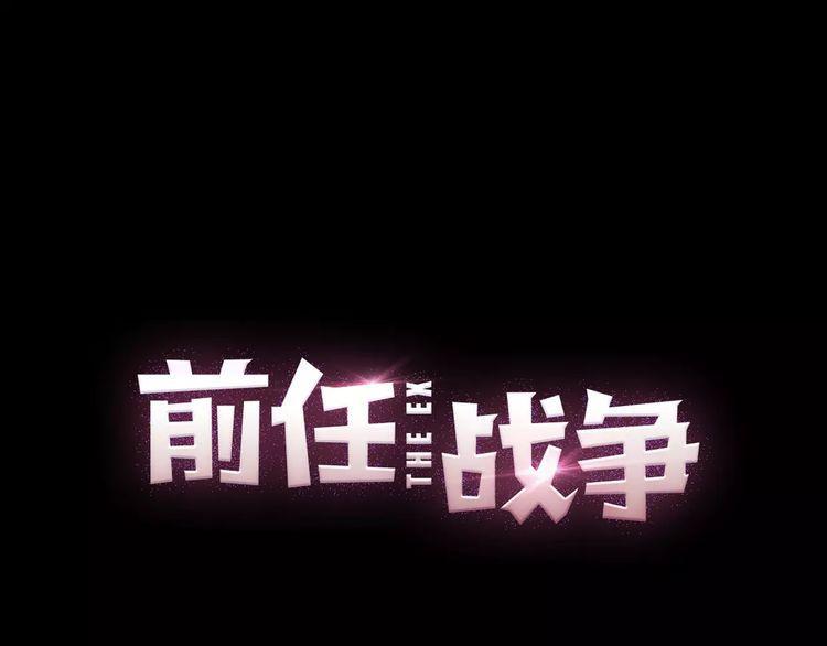 cuộc chiến tình yêu chapter 15 56