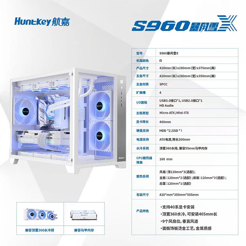 Đảm bảo chất lượng Hangjia S960 Blizzard X phòng nhìn ra biển khung máy tính máy tính để bàn máy chủ matx trắng khung xe phù hợp