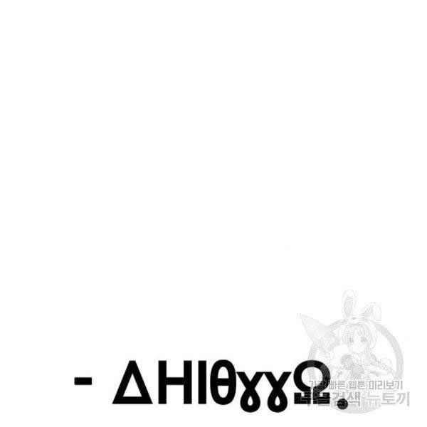 thiên ma phi thăng truyện chapter 34.5 78