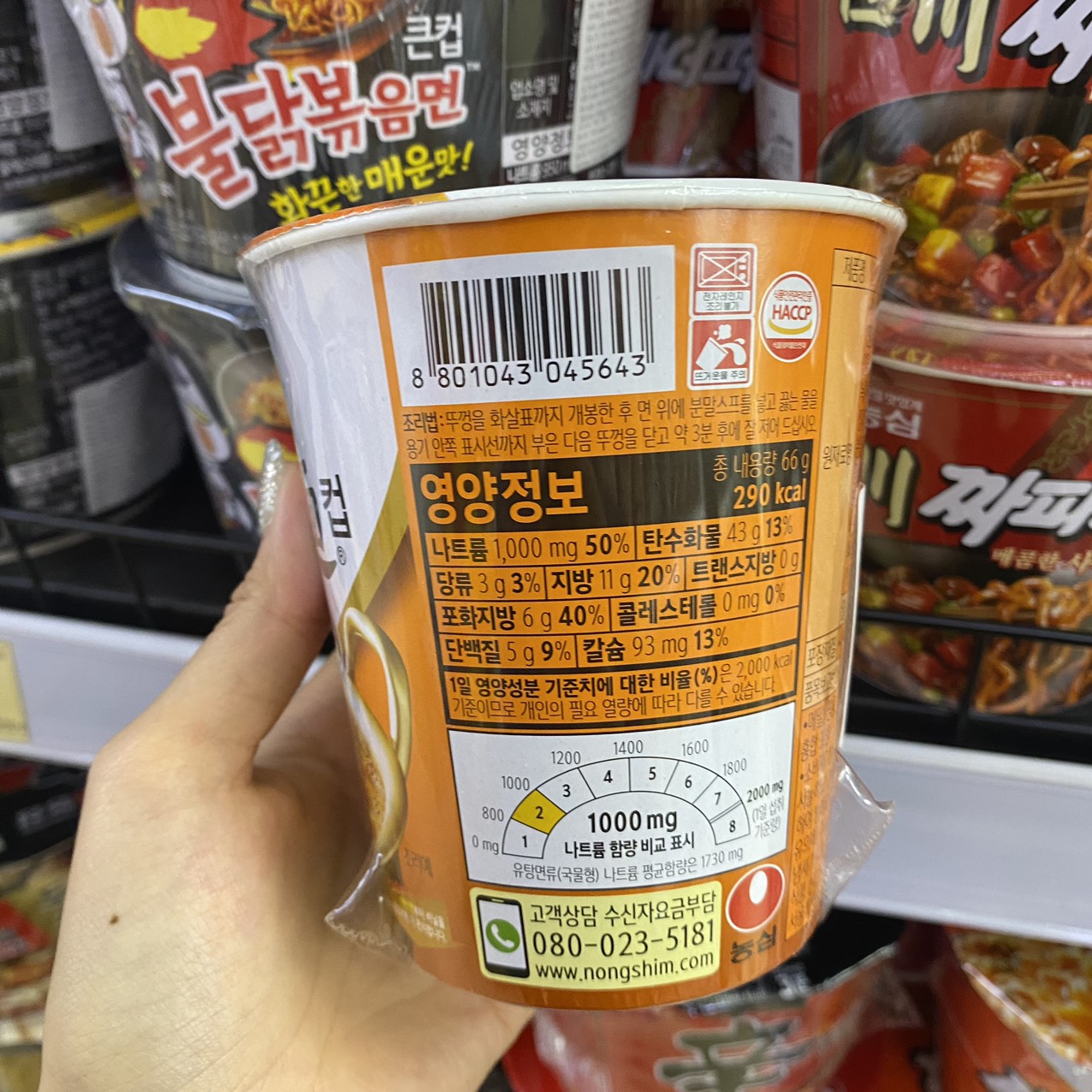 Mì Trứng Vàng Ansungtangmuyn Nongshim Hàn Quốc Cốc 66G / 농심) 안성탕면 컵 66G