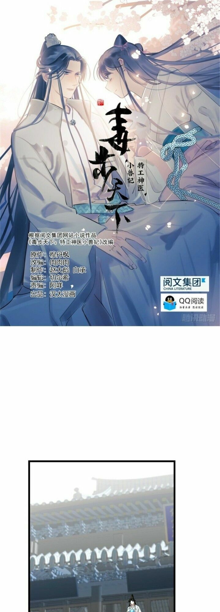 độc bộ thiên hạ: đặc công thần y chapter 193 1