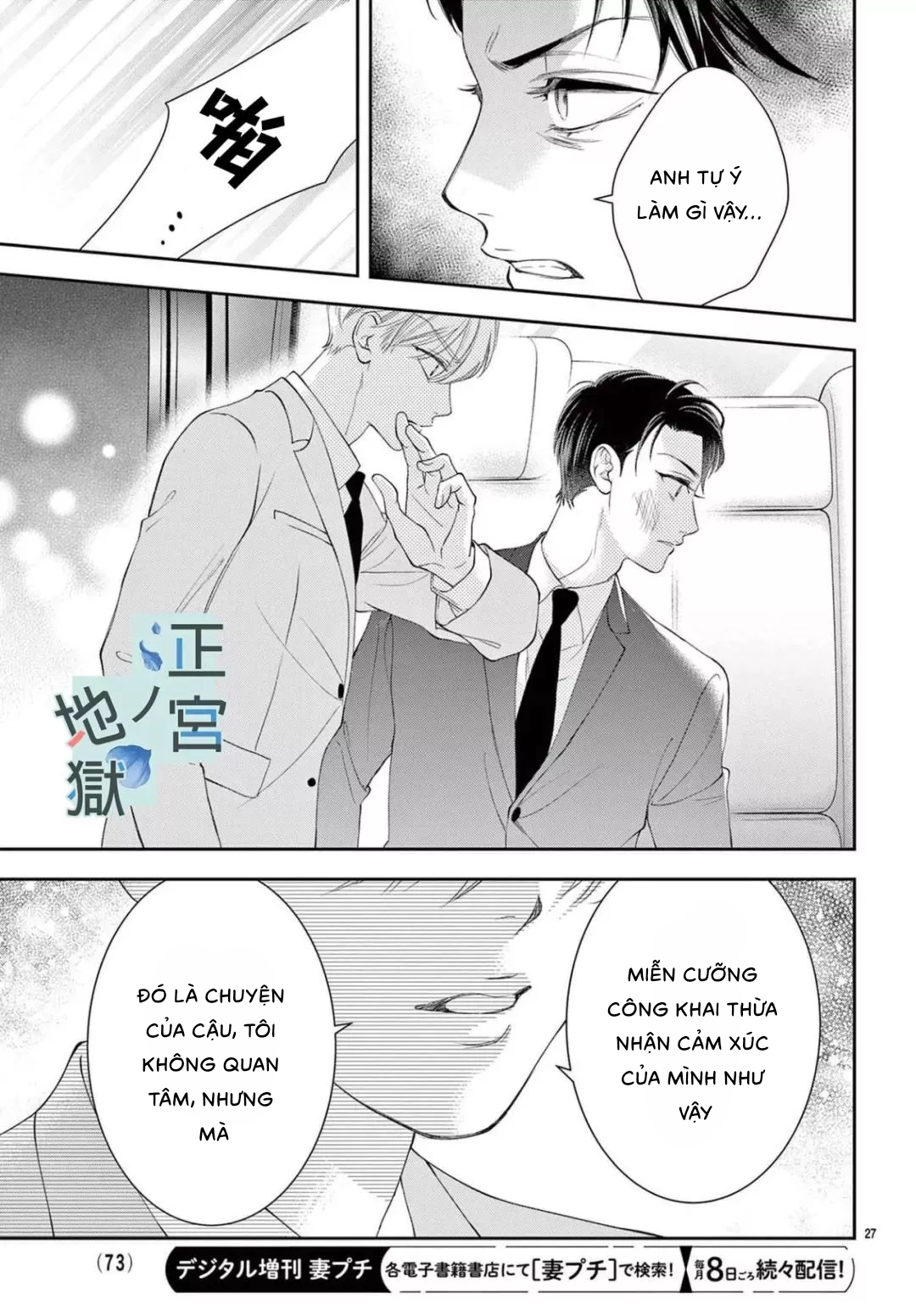địa ngục ngọt ngào của yonoi tsukihiko chapter 8.2 9