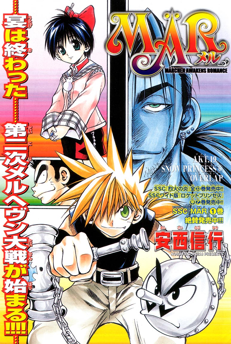 mar heaven chapter 19 1