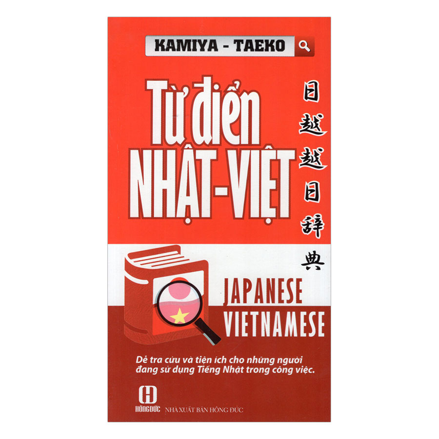 Từ Điển Nhật - Việt