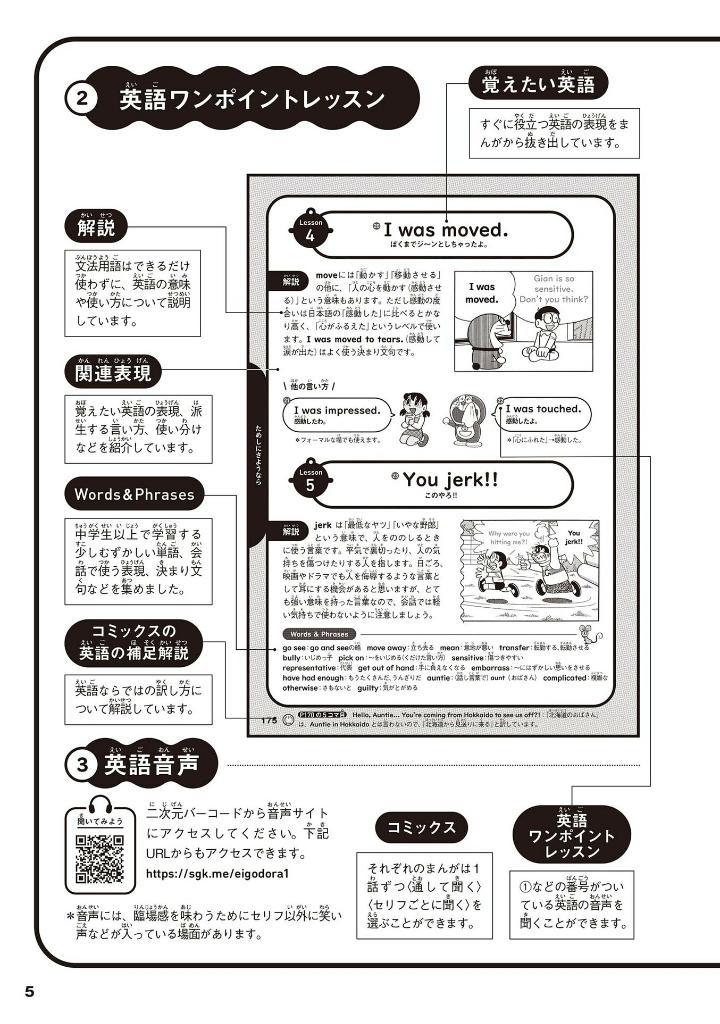 Sách ngoại văn: Eigo De DORAEMON Bilingual Comics 1 (Japanese - English Version)
