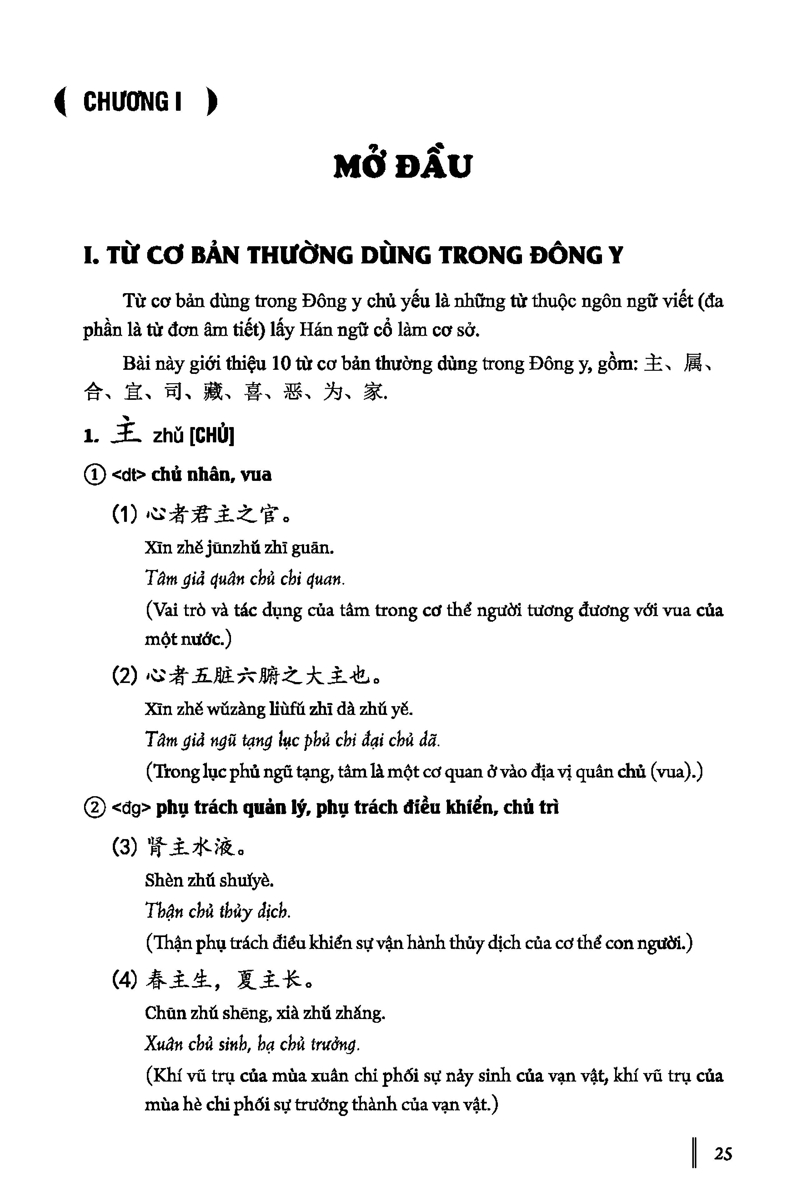 Sổ Tay Tự Học Tri Thức Và Cổ Văn Đông Y