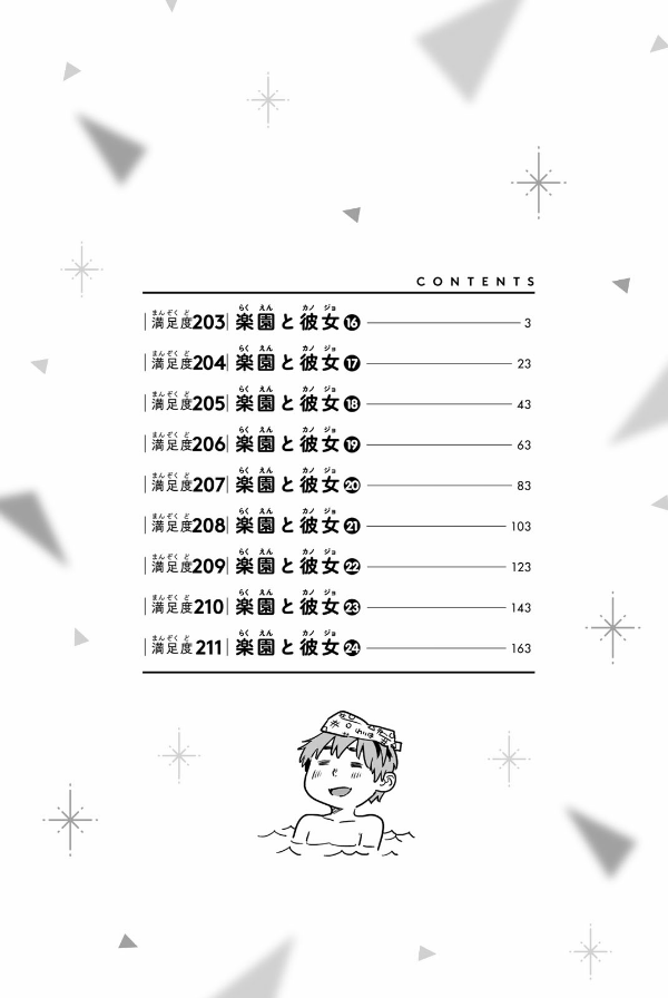 Kanojo Okarishimasu 24 (Japanese Edition)
