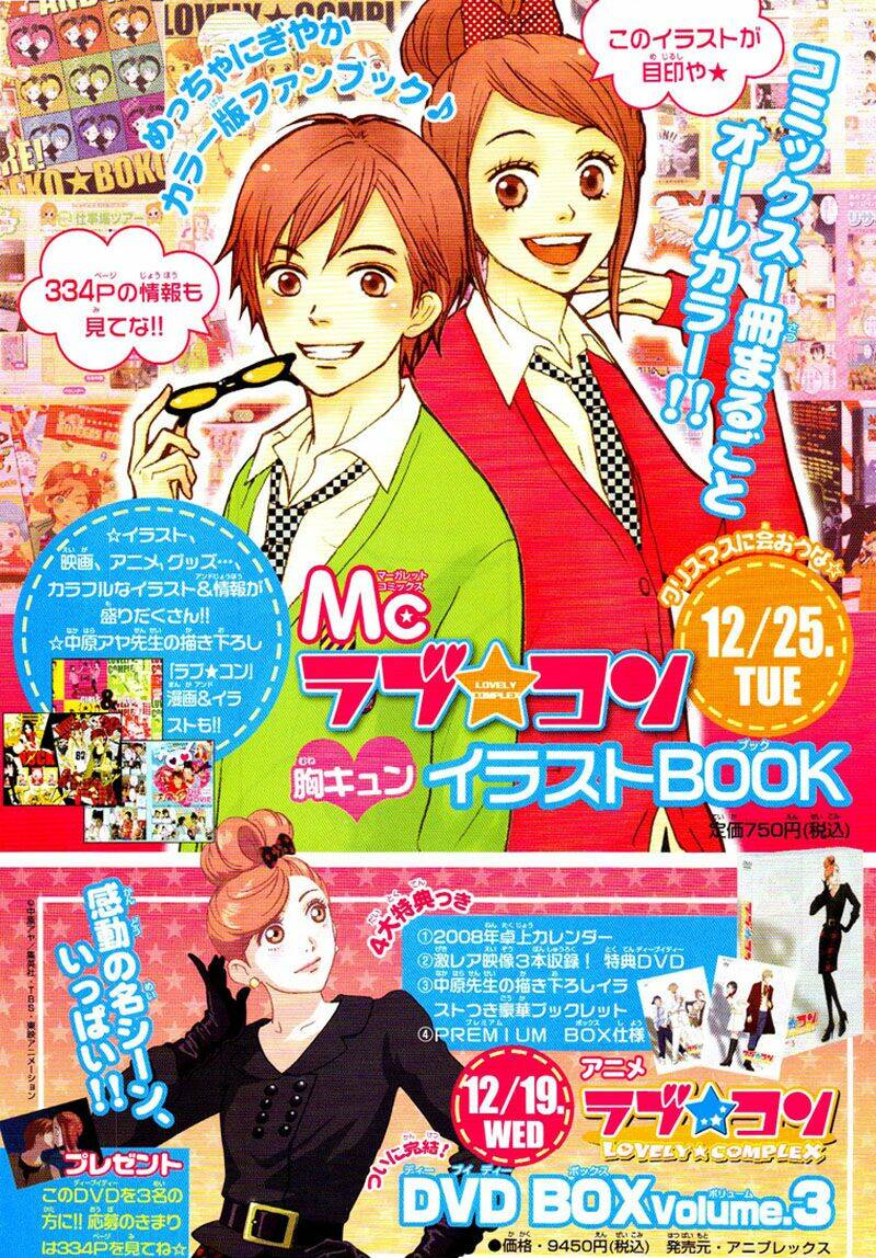 tokimeki gakuen oujigumi chapter 4 2