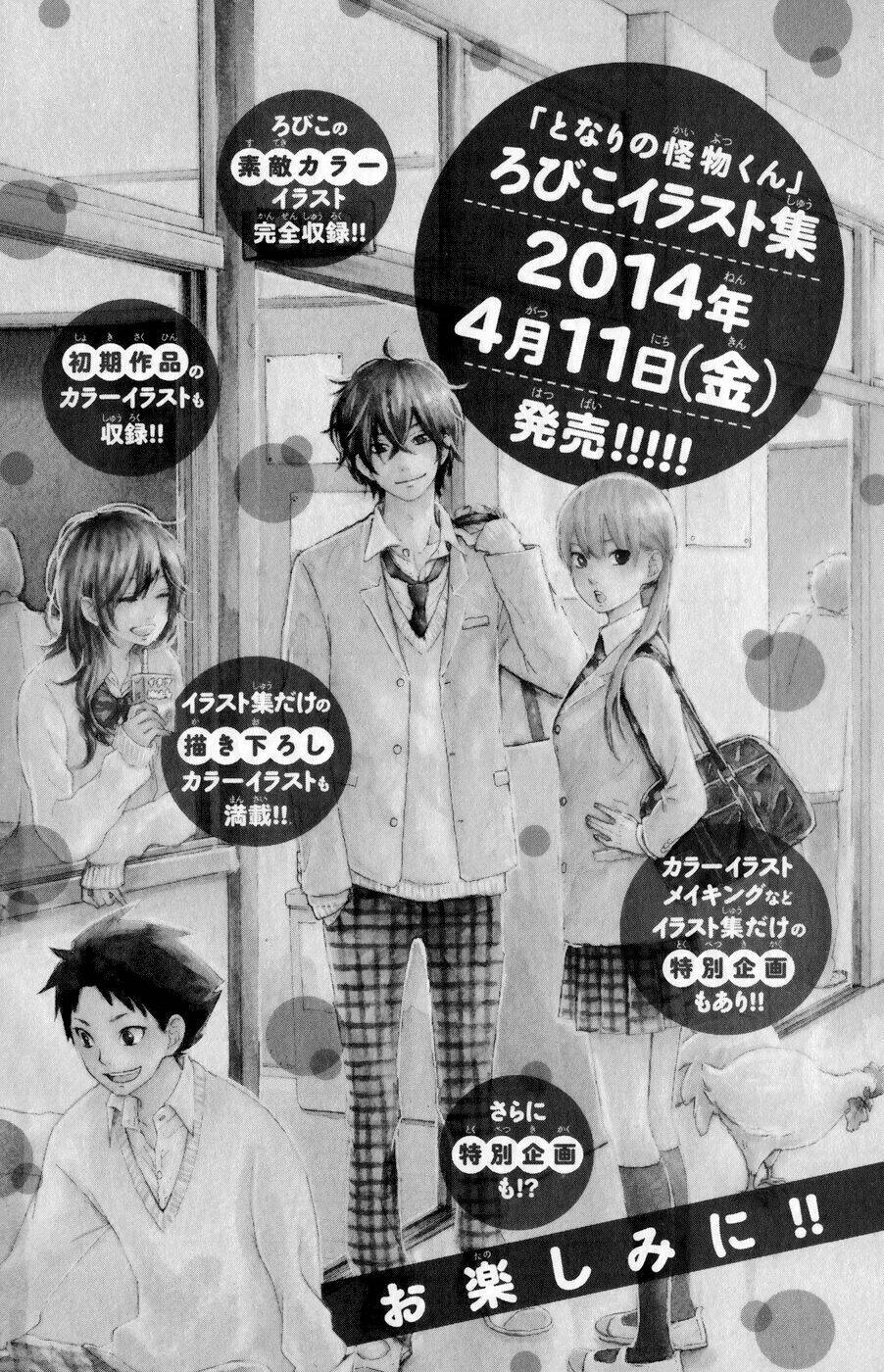 tonari no kaibutsu-kun chapter 52 56