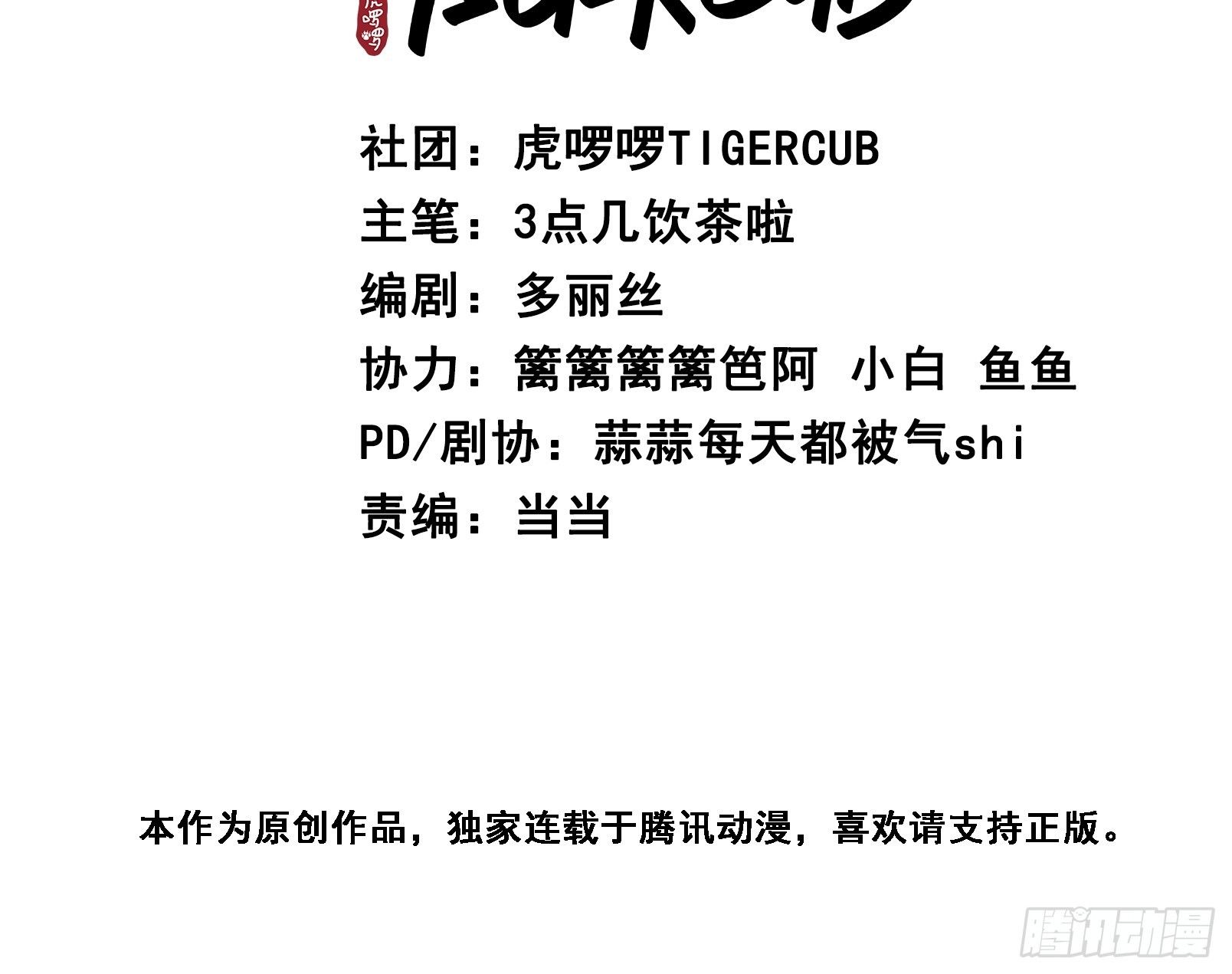 cố chấp yêu thầy chapter 4 3