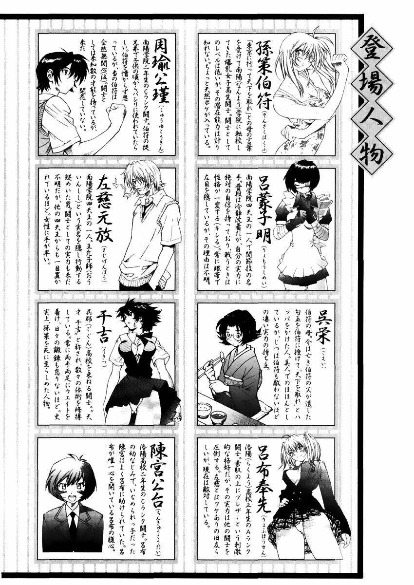 dragon girl - ikkitousen chapter 32 6