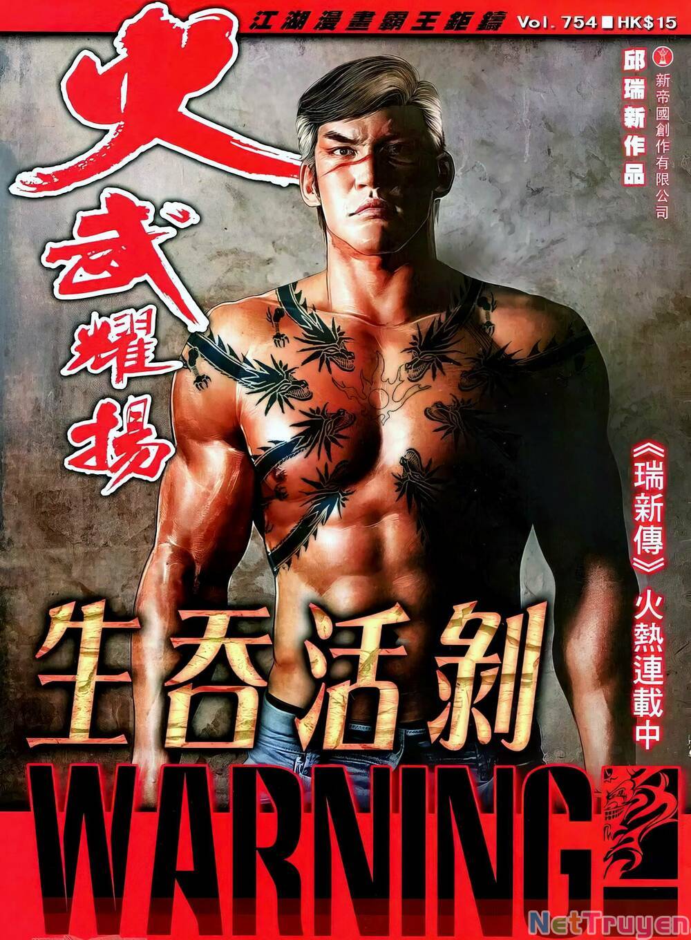 hỏa vũ diệu dương chapter 754 1