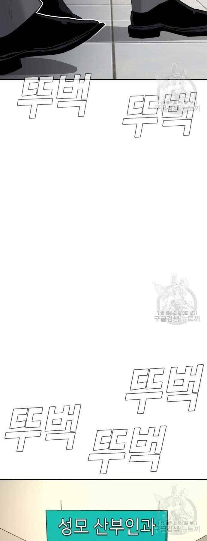 đặc vụ kim chapter 43.5 40