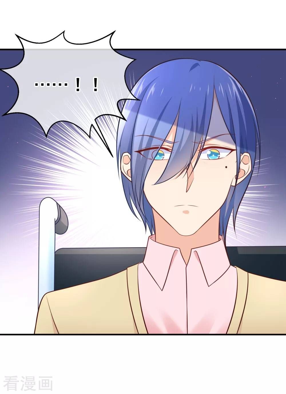 Boss Của Tôi Là Đại Thần chapter 33 - Trang 15