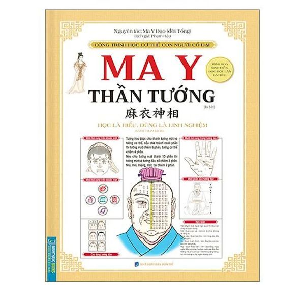 Ma Y thần tướng