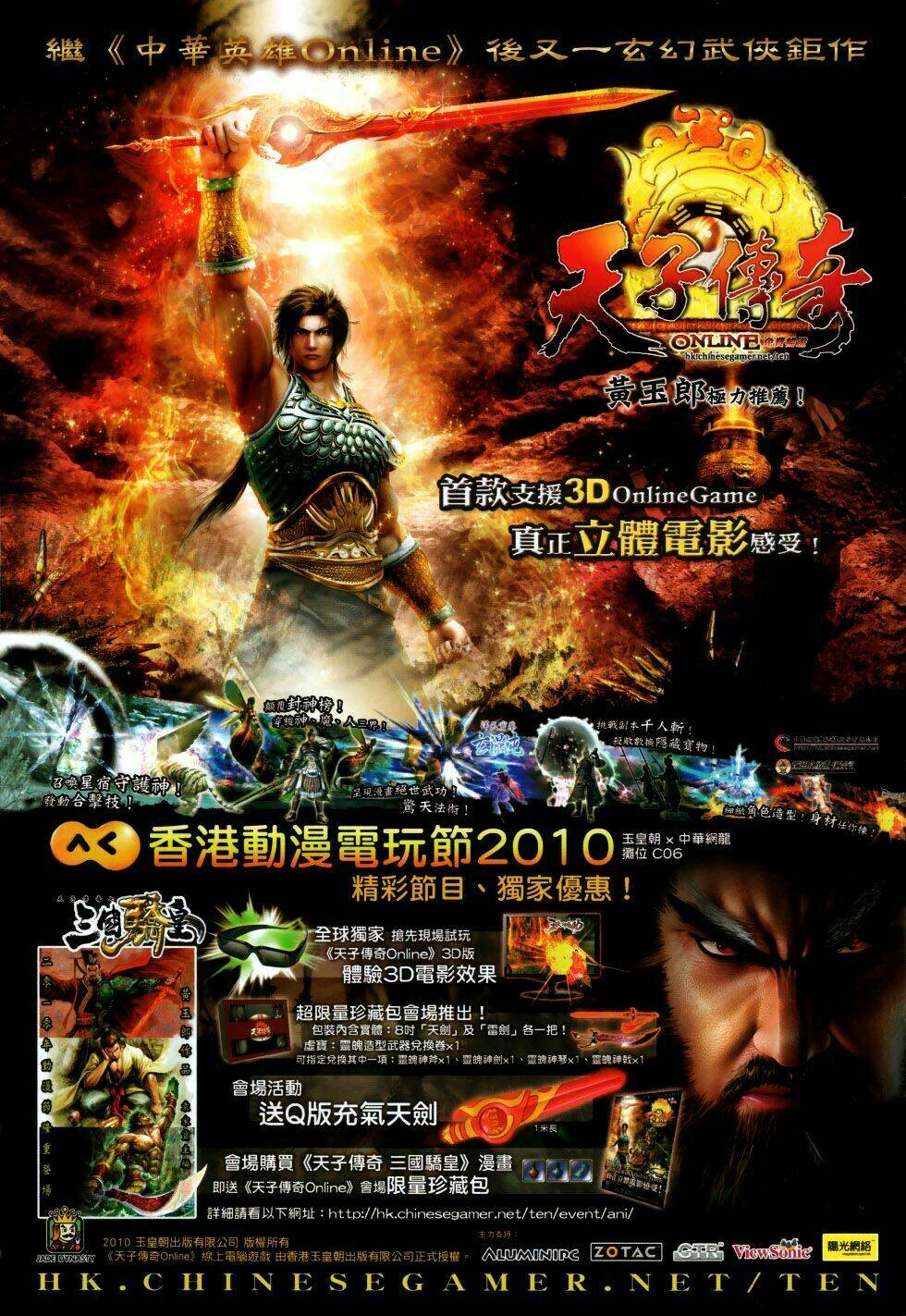 thiên tử truyền kỳ 7 - tam quốc kiêu hoàng chapter 1 47