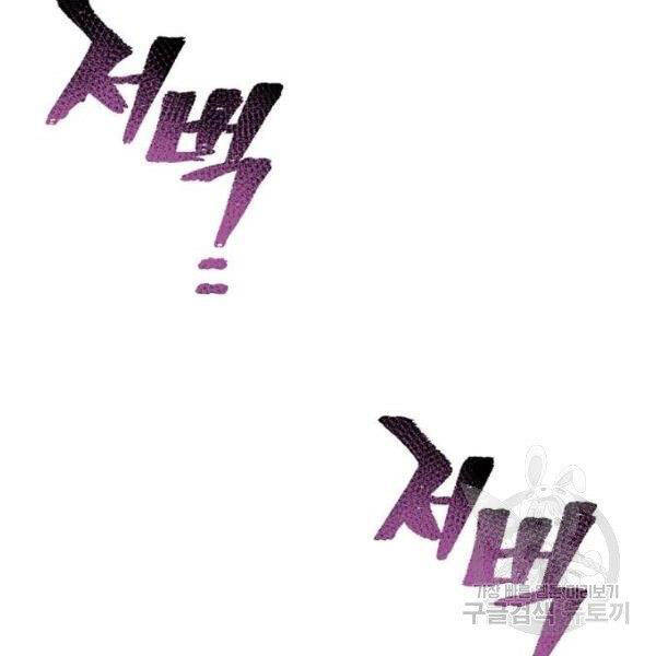 thiên ma phi thăng truyện chapter 24.5 31