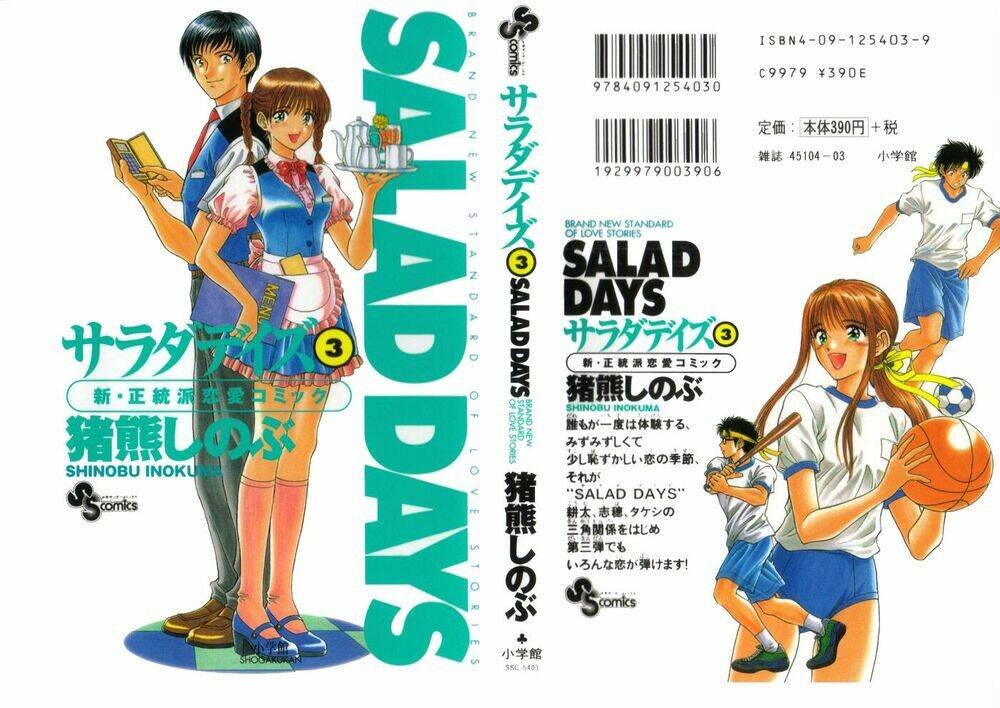 salad days chapter 13 1