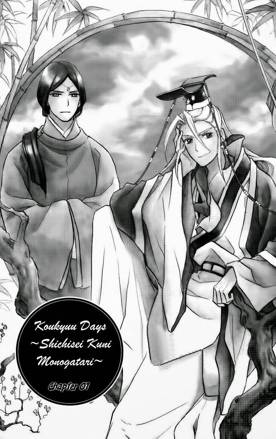 koukyuu days - shichisei kuni monogatari chapter 1 5